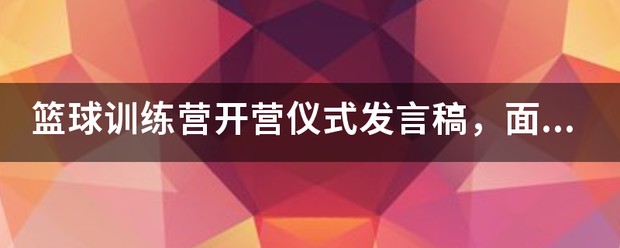 制定篮球交流计划以促进个人技能发展的方法_1